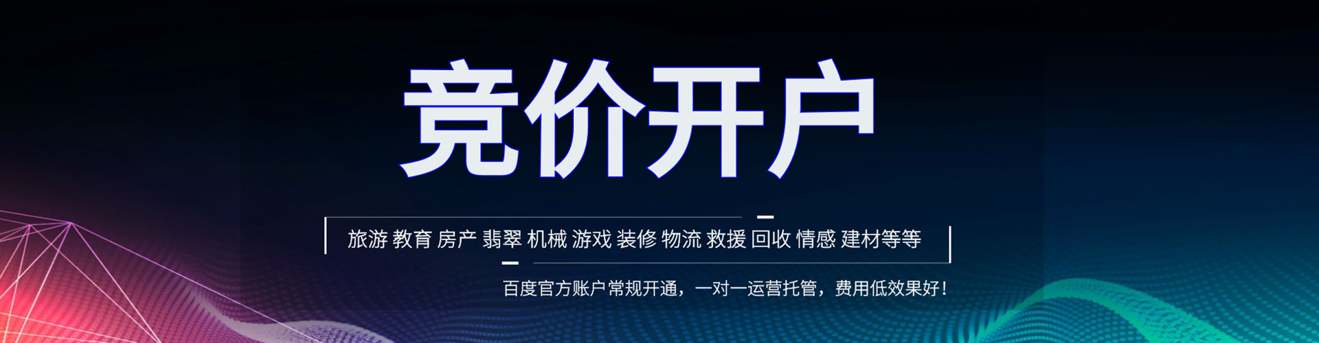桥头如何百度推广